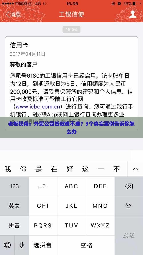 外贸公司贷款好贷吗