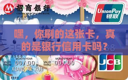 什么是贷款行信用卡