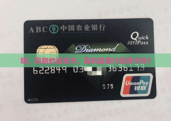 什么是贷款行信用卡