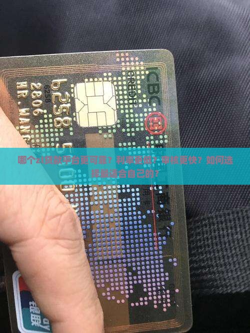 zl贷款平台哪个好 zl贷款平台哪个好