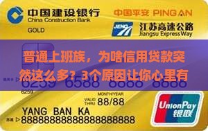 为什么信用贷款越来越多