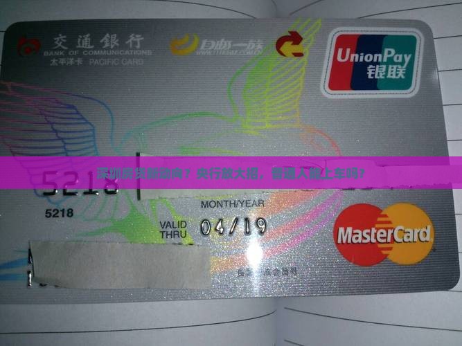 人民银行深圳经营贷款