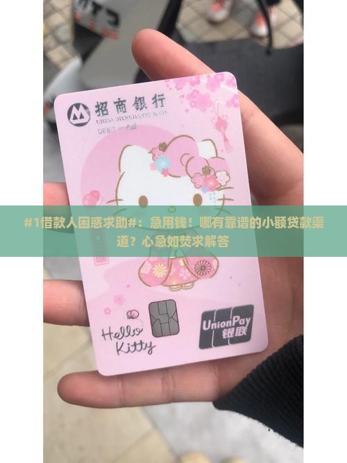哪里能搞到小额贷款