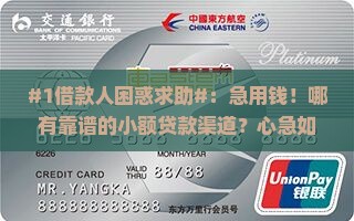 哪里能搞到小额贷款