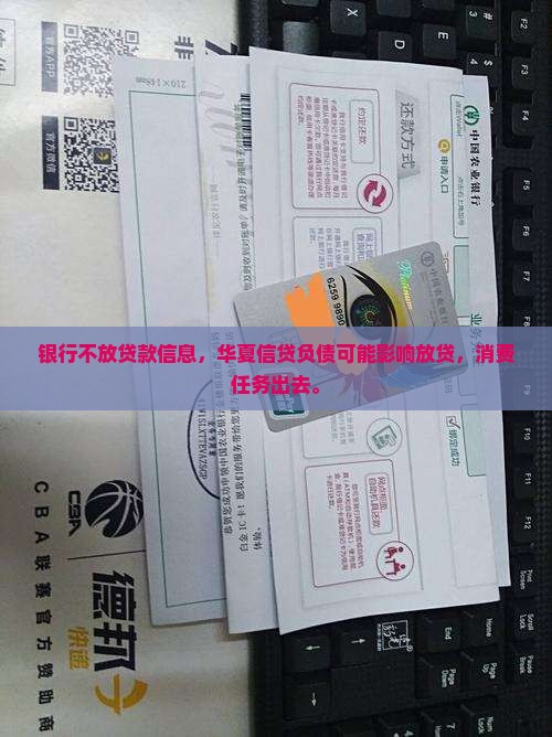 关于银行不放贷款