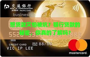 怎么才能了解银行贷款 怎么才能了解银行贷款