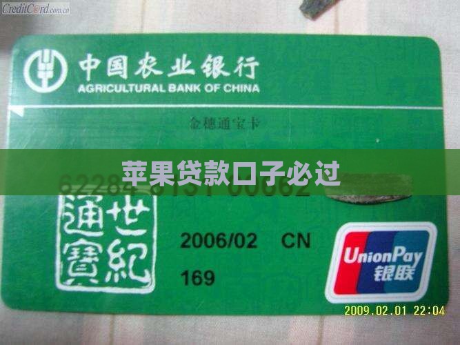 ios贷款必过的口子