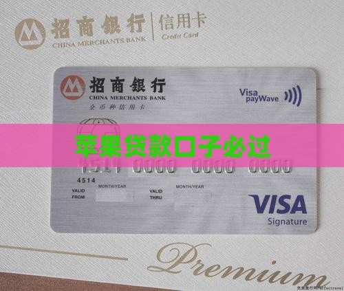 ios贷款必过的口子