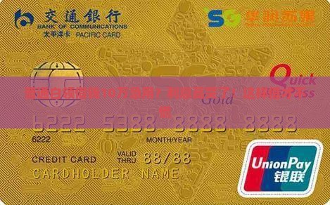 普通银行贷款10万