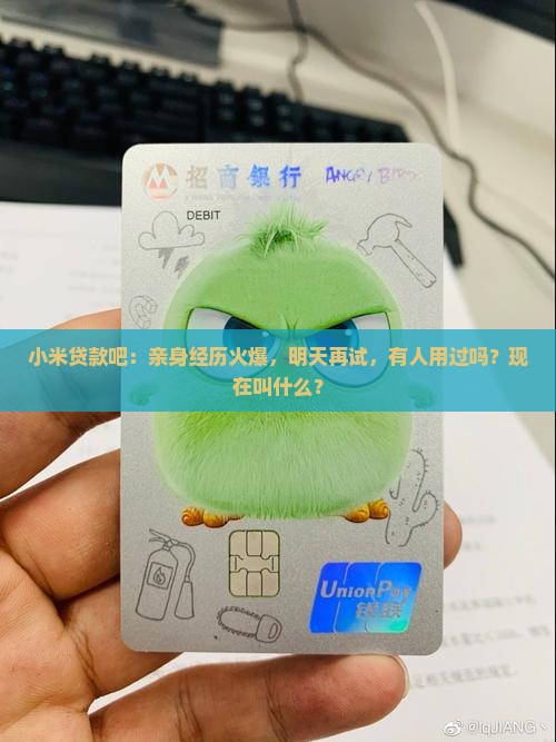 小米贷款吧