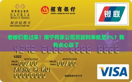广西南宁公司贷款