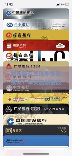 微贷网汽车抵押贷款续贷