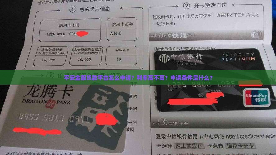 平安金服贷款平台