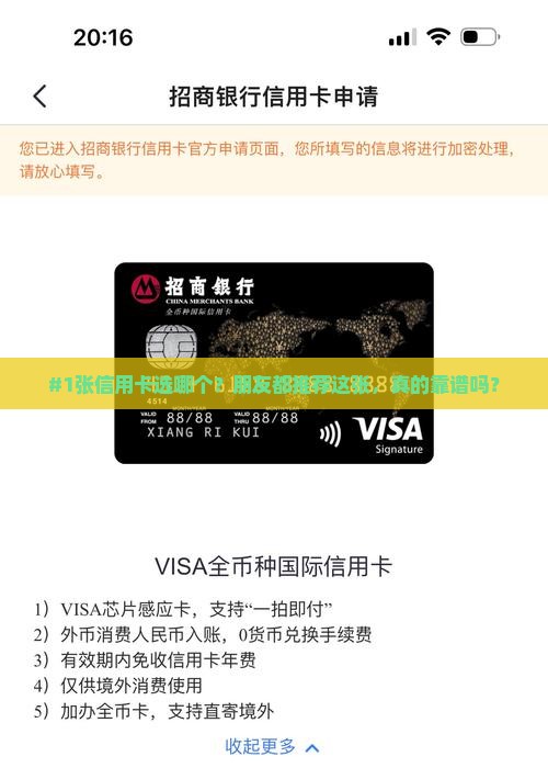 哪个信用卡的贷款好些啊 哪个信用卡的贷款好些啊
