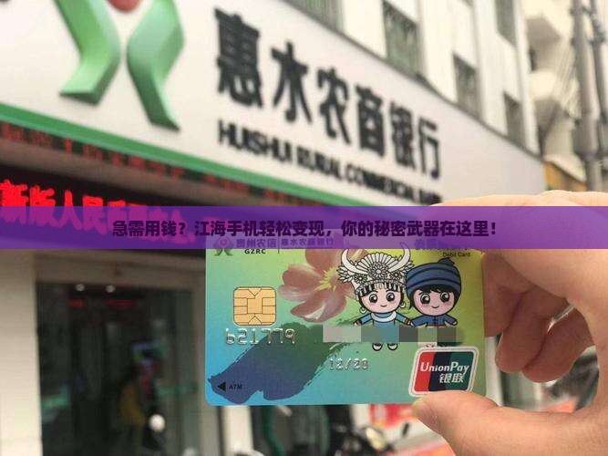 江海手机抵押贷款公司