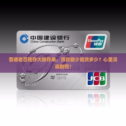 大额存单质押贷款起点 大额存单质押贷款起点