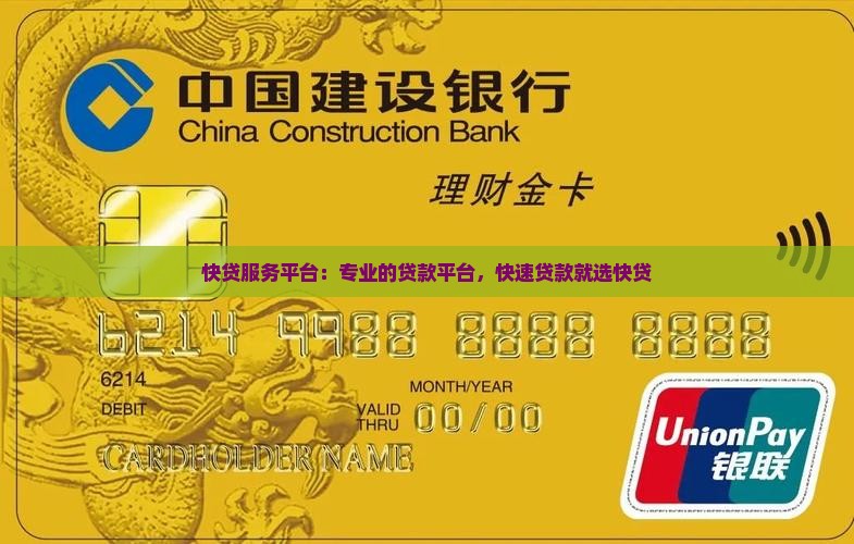 快贷网科技贷款