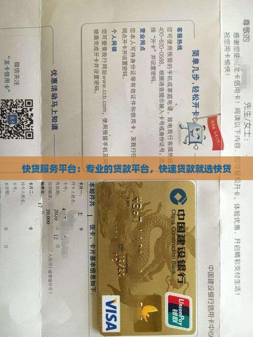 快贷网科技贷款