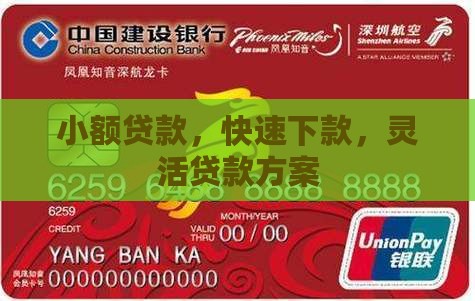 二零二四年好申请的小额贷款