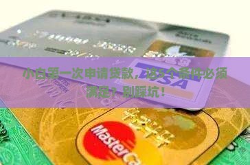 入驻专业贷款平台的条件