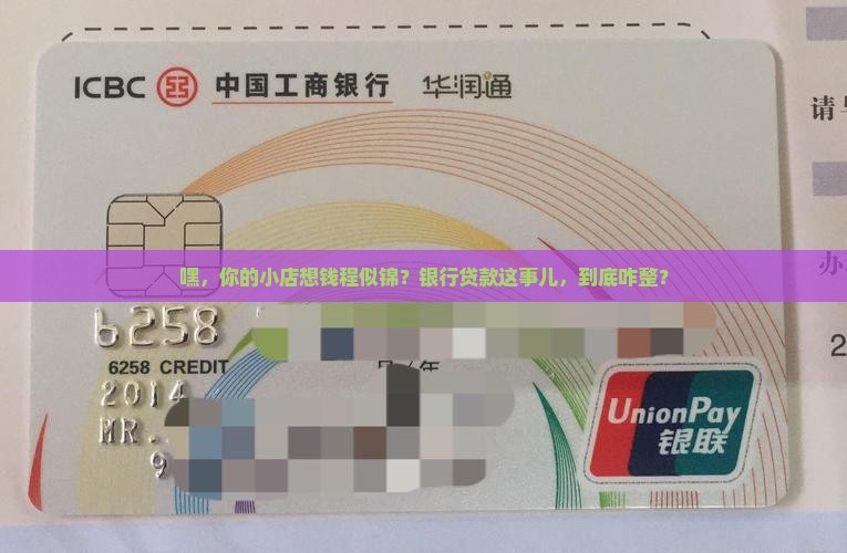 店铺银行贷款流程
