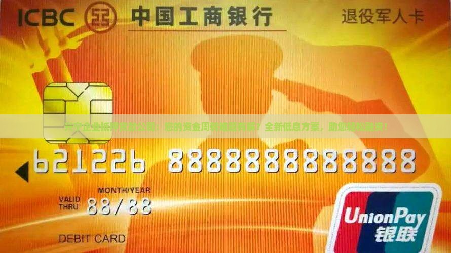 兴宁企业抵押贷款公司