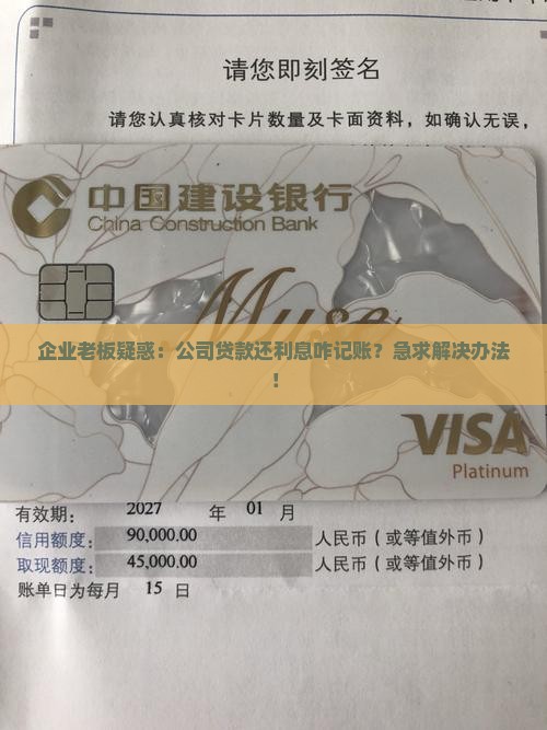 公司贷款付利息分录
