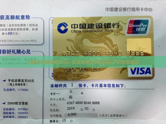 小额贷款终身有效吗