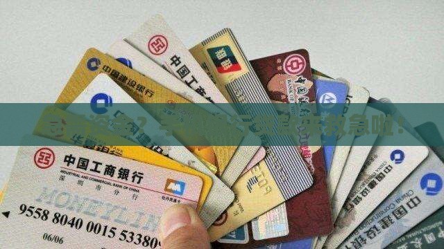 从手机银行贷款