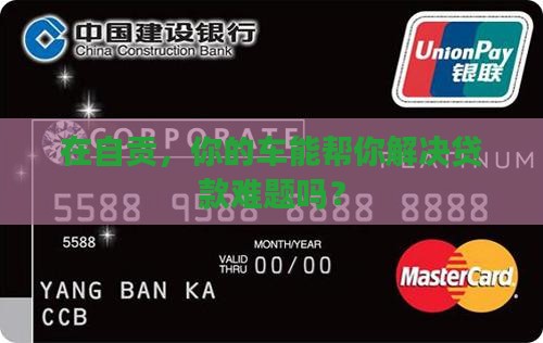 自贡正规车抵押贷款公司
