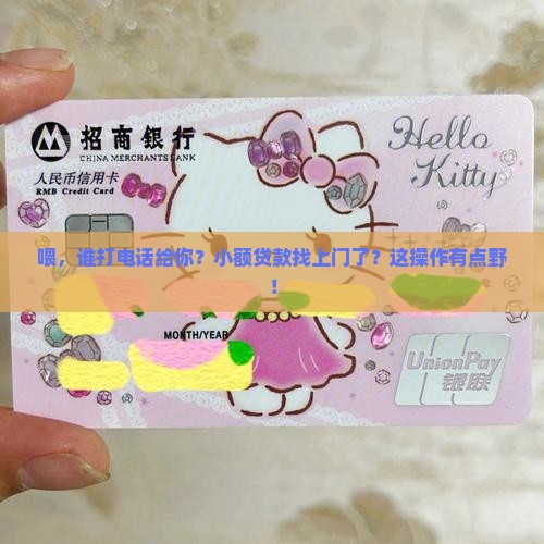 小额贷款搭电话给朋友