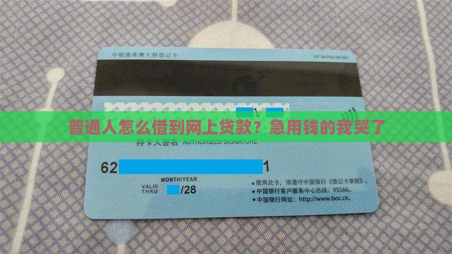 个人网上贷款怎么贷
