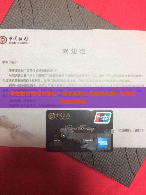 及享金融公司能贷款么