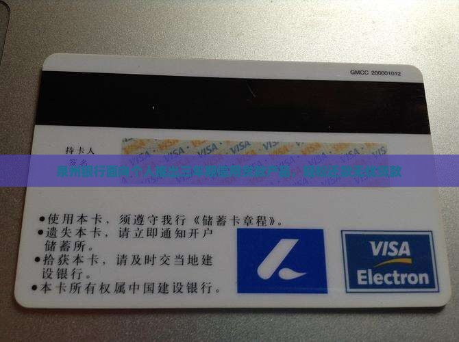 贷款3年的银行