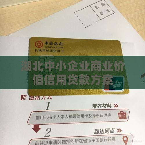 商业价值信用贷款