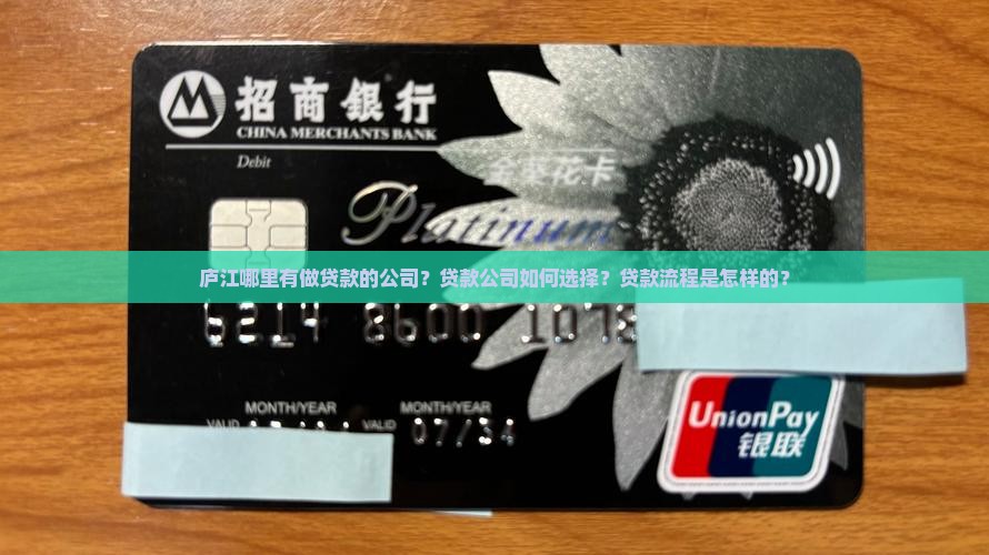 庐江哪里有做贷款的公司