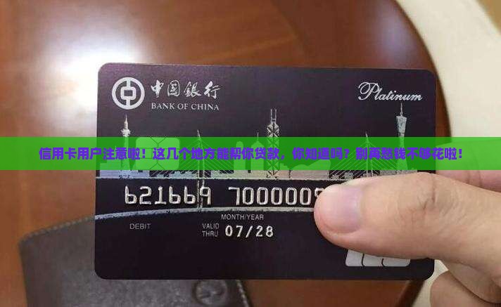 信用卡可以从哪里贷款
