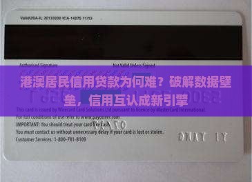 大湾区信用贷款