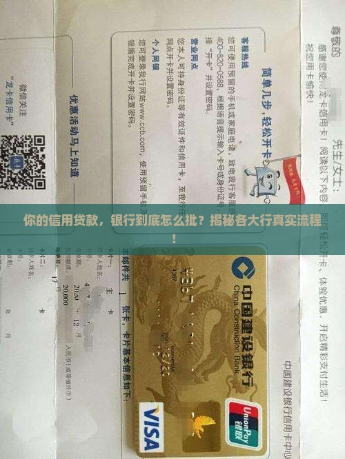 各大银行信用贷款流程