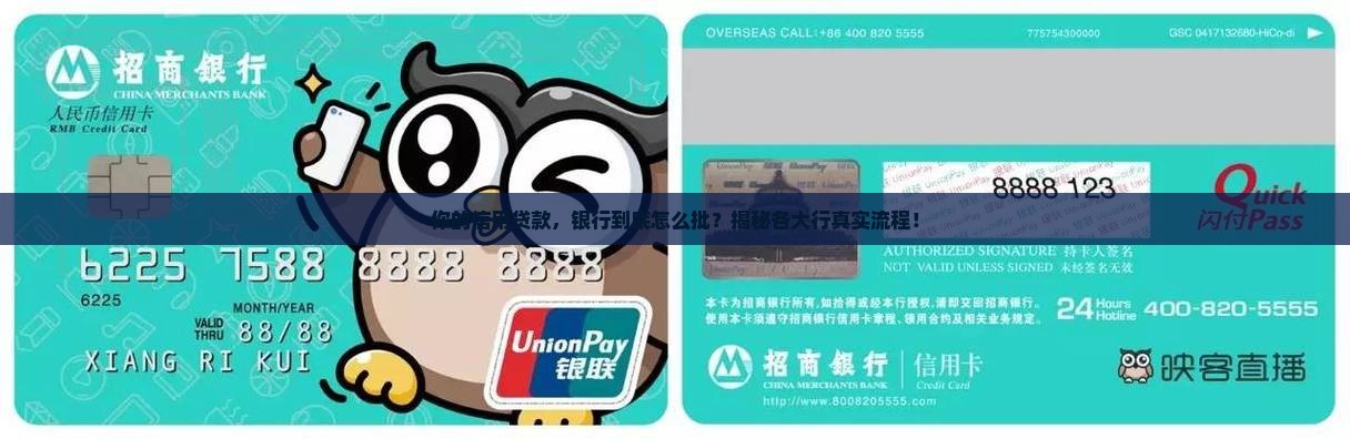 各大银行信用贷款流程