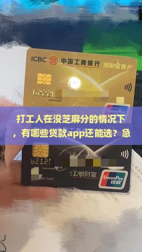 不用芝麻信用分的贷款app