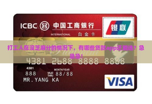 不用芝麻信用分的贷款app