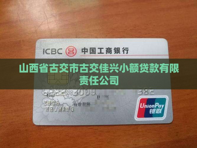 古交市聚财小额贷款 古交市聚财小额贷款