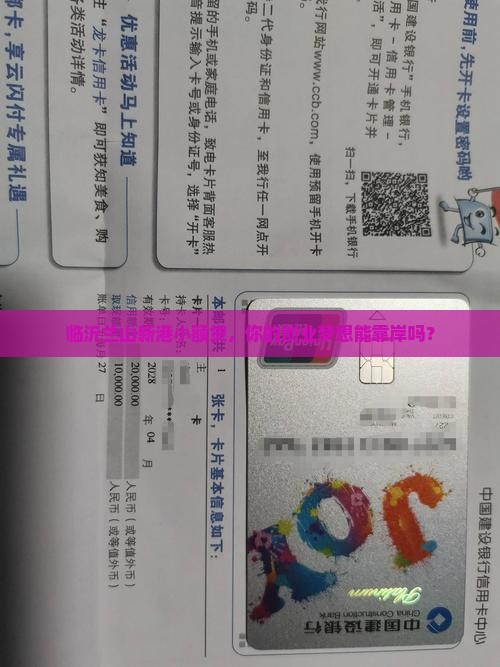 临沂兰山区新港小额贷款