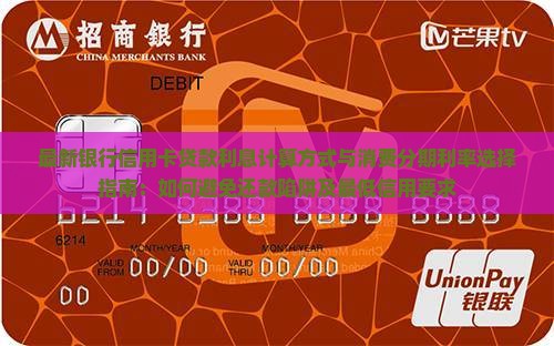 信用卡贷款款利息多少