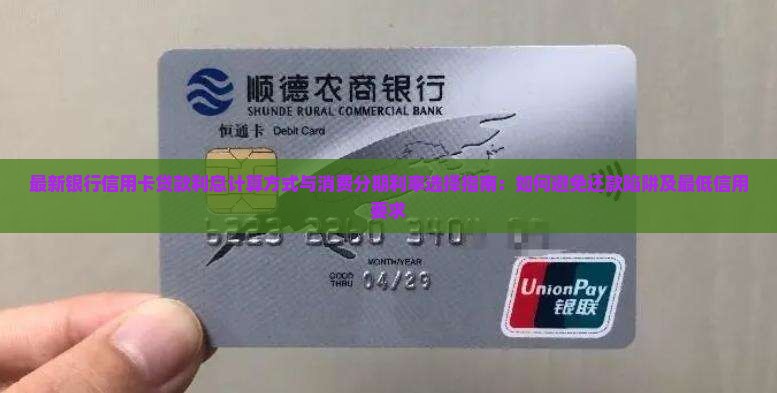 信用卡贷款款利息多少