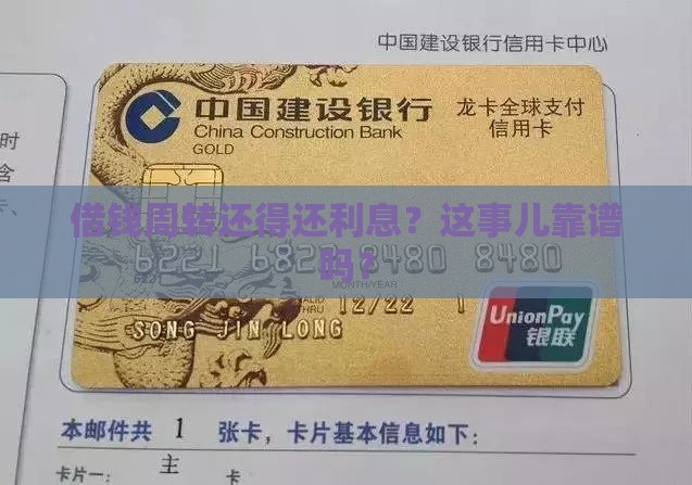 信用贷款要息吗