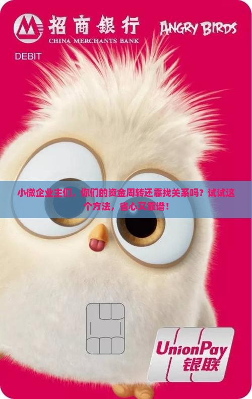 企业能p2p贷款吗