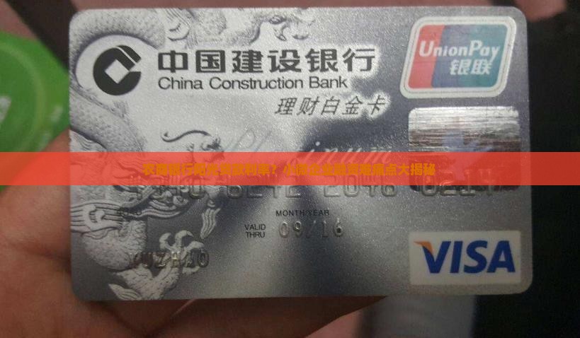 农商银行阳光贷款利率