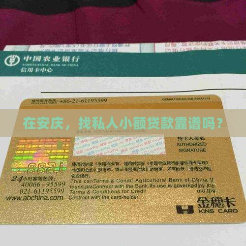 安庆私人小额贷款